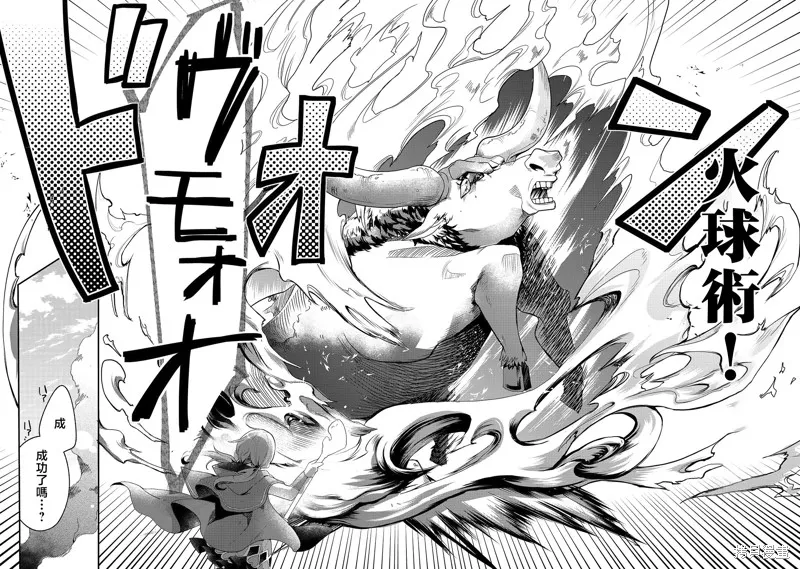 从零信徒女神开始的异世界攻略,第08话,第18张