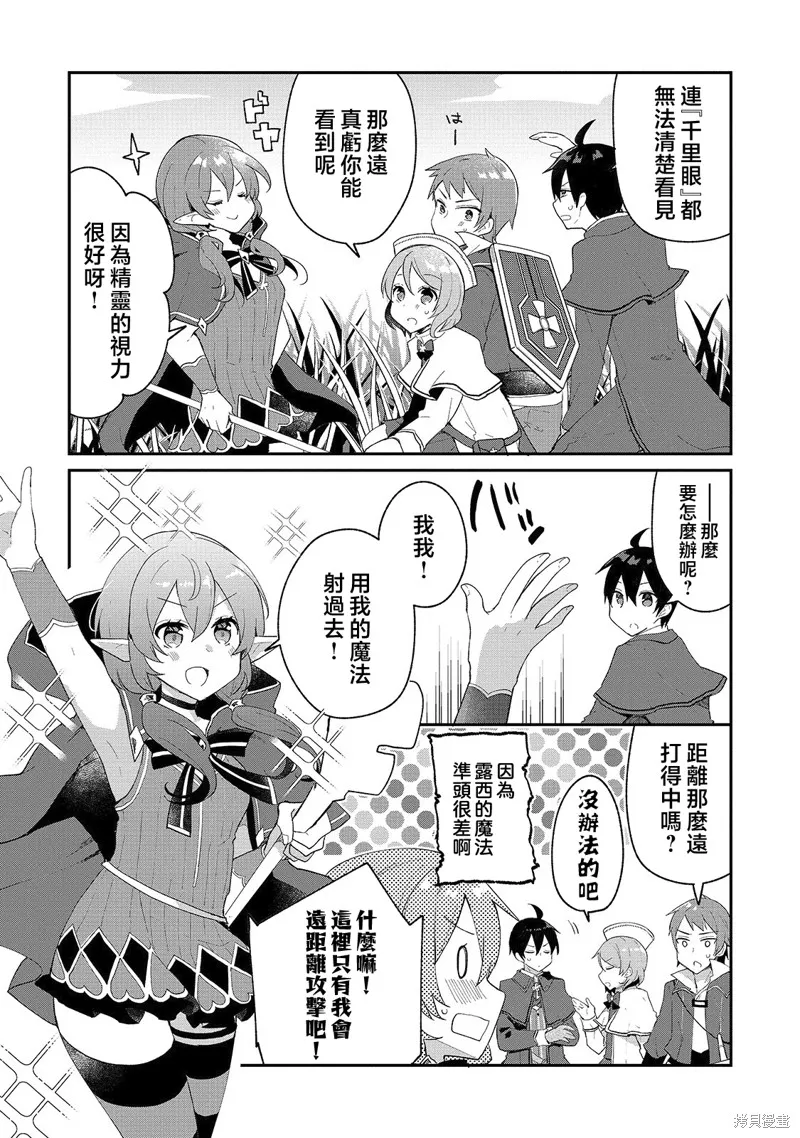 从零信徒女神开始的异世界攻略,第08话,第5张