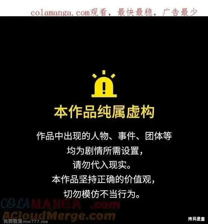 我培养的s级们,第137话,第1张