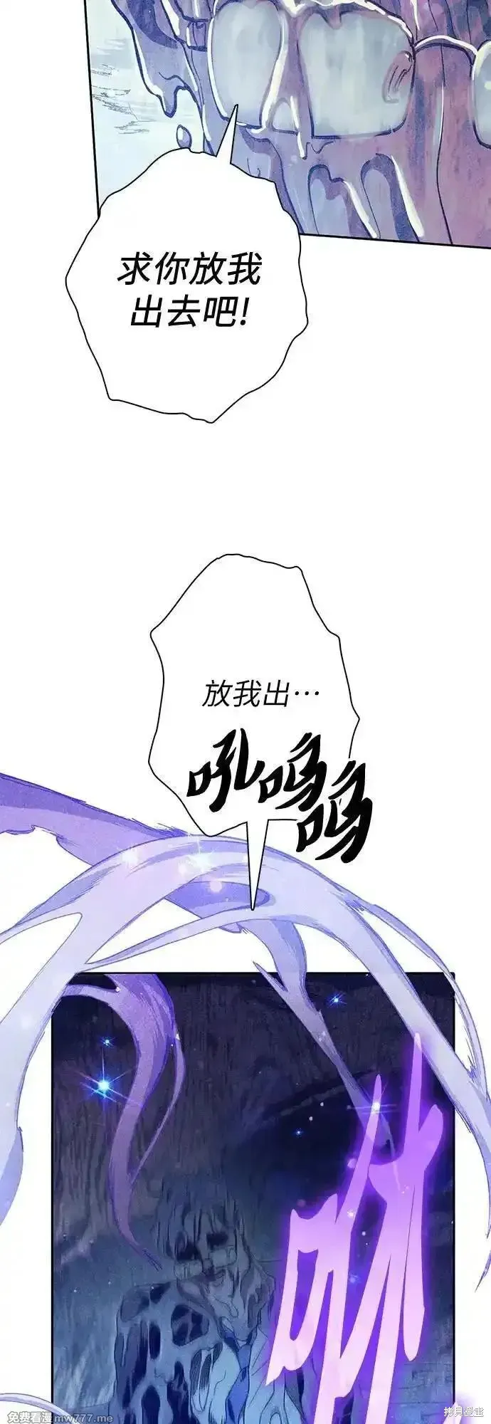我培养的s级们,第137话,第11张