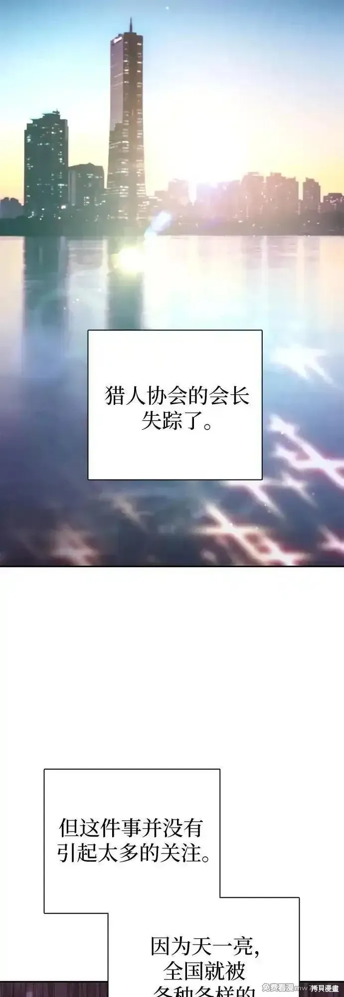我培养的s级们,第137话,第20张