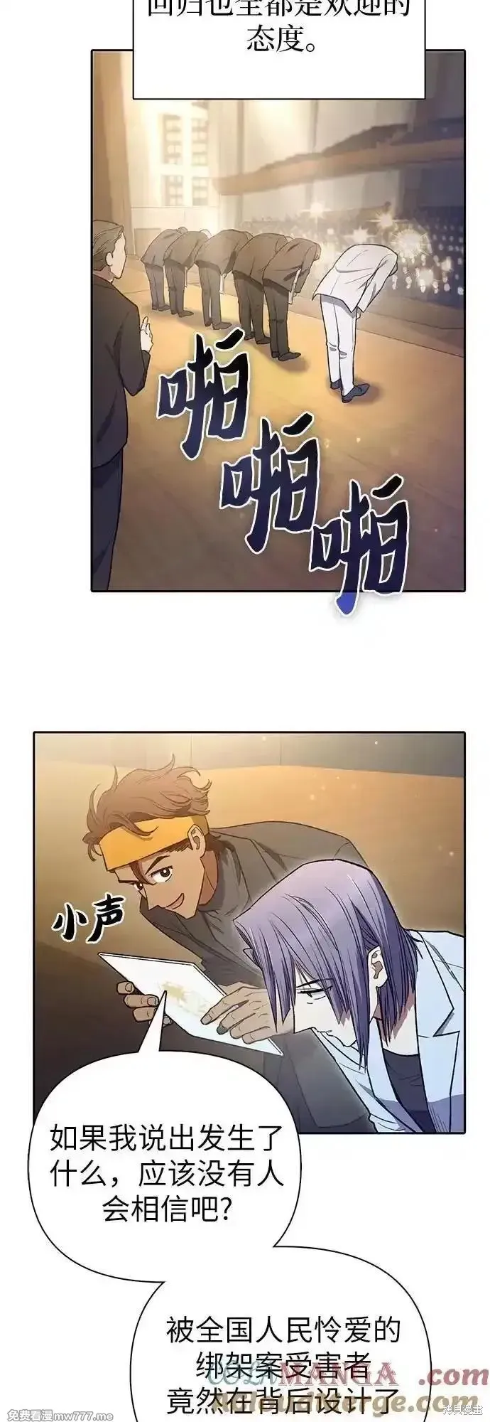 我培养的s级们,第137话,第25张