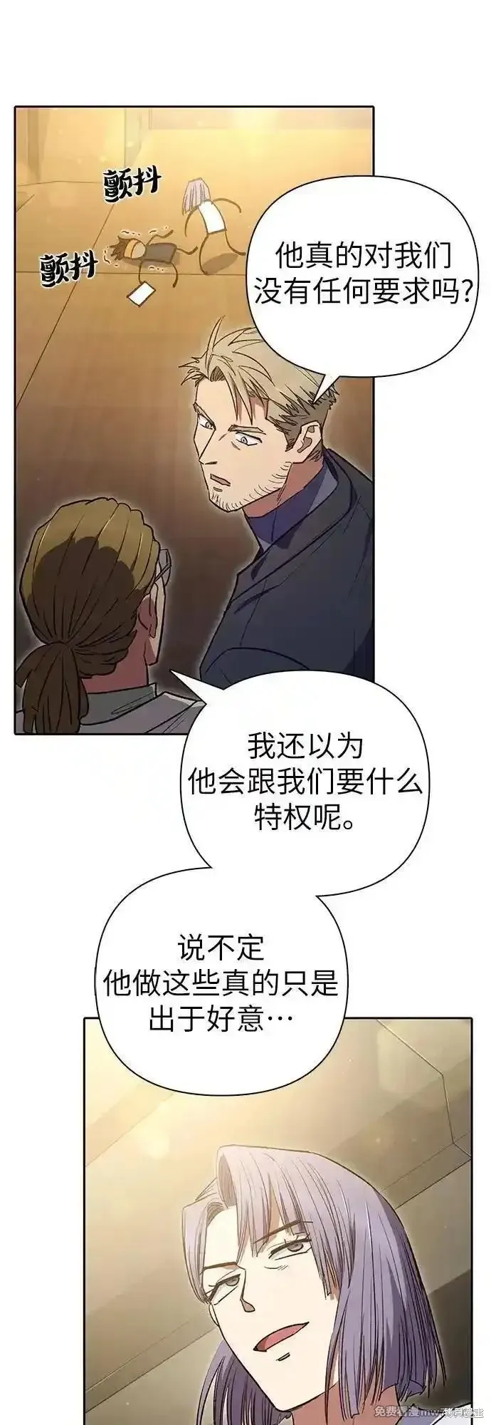 我培养的s级们,第137话,第27张