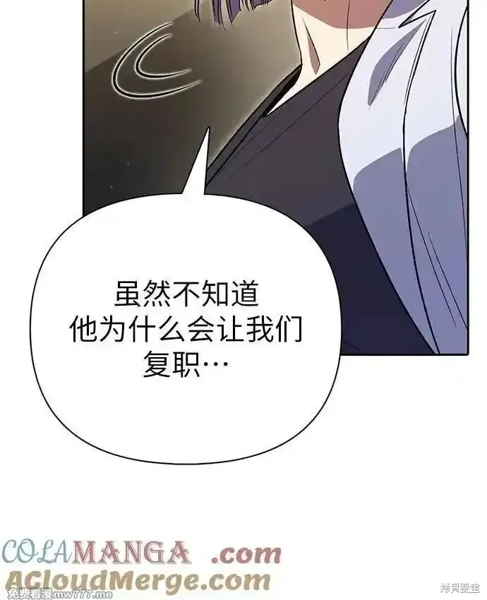 我培养的s级们,第137话,第28张