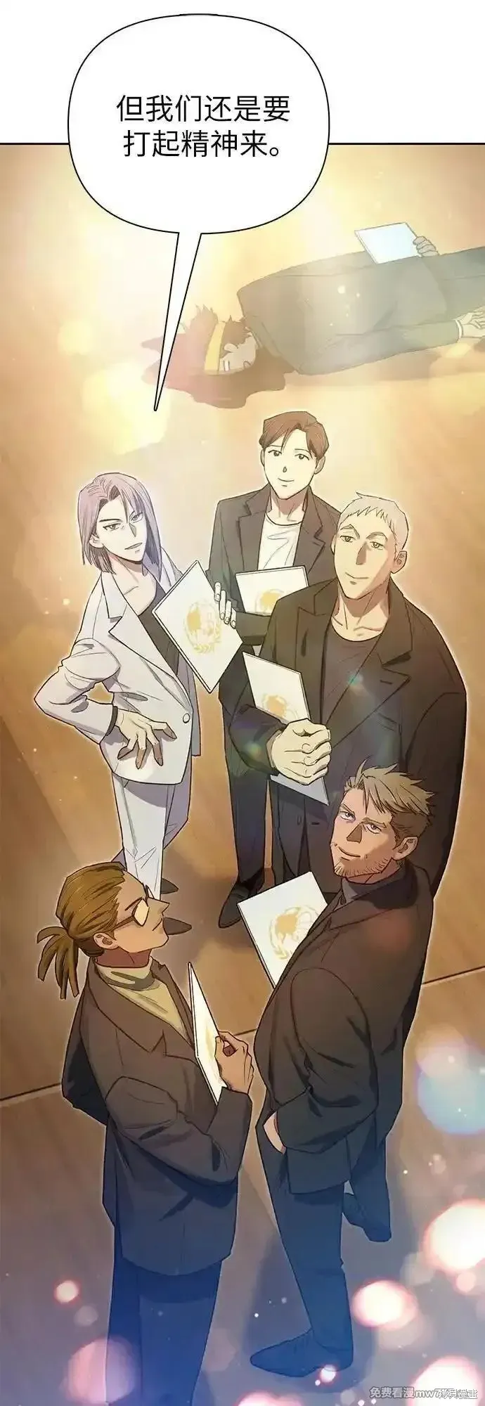 我培养的s级们,第137话,第29张