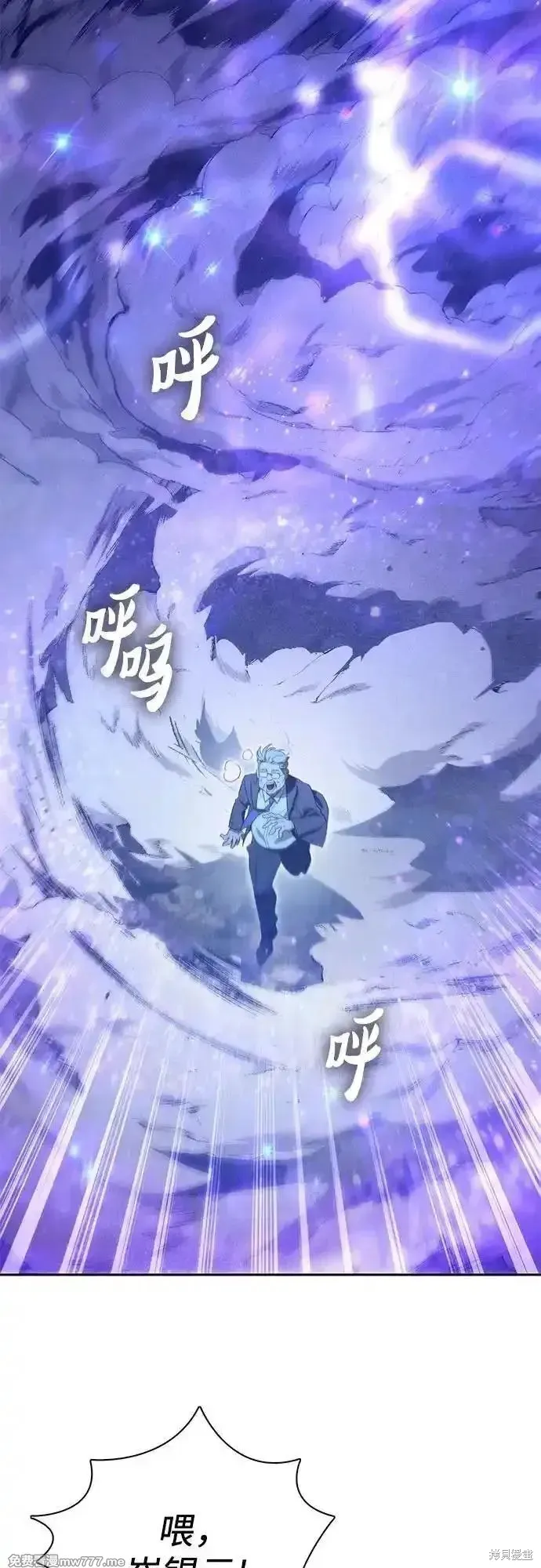 我培养的s级们,第137话,第3张