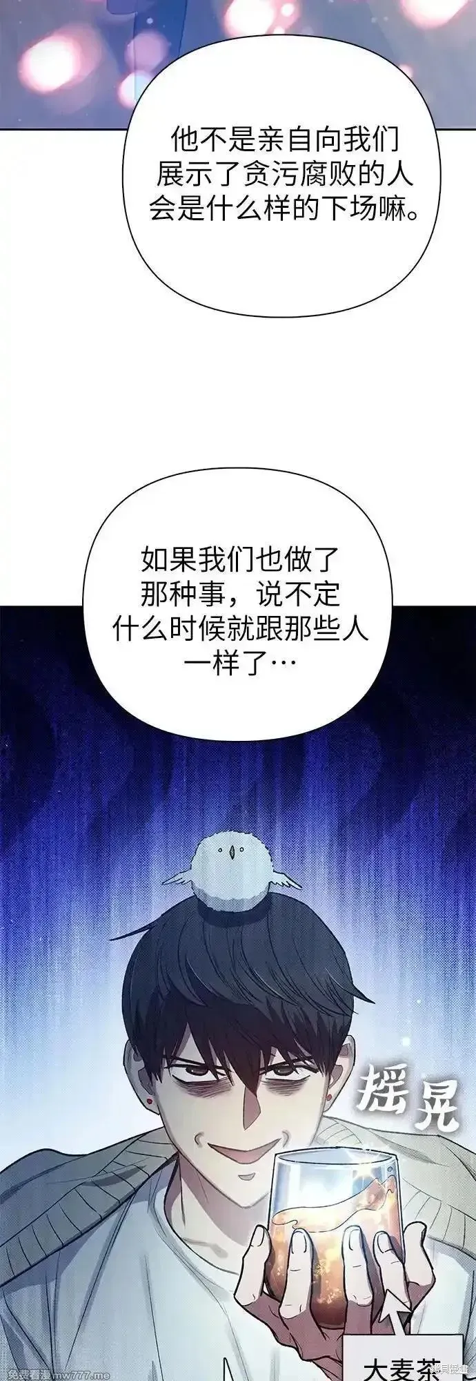 我培养的s级们,第137话,第30张