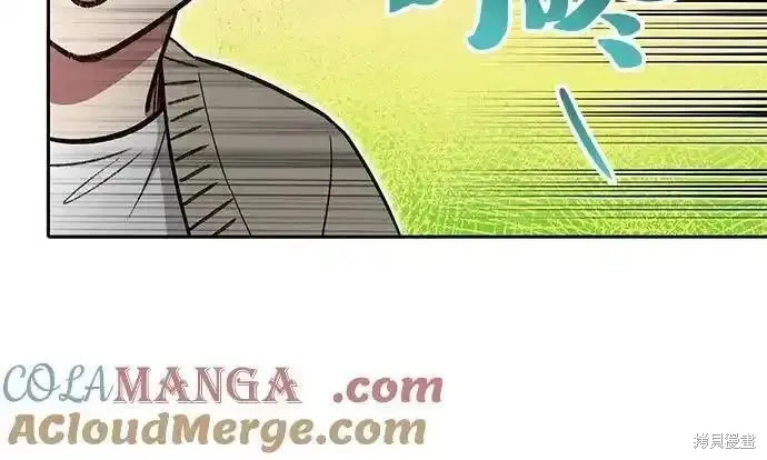 我培养的s级们,第137话,第34张