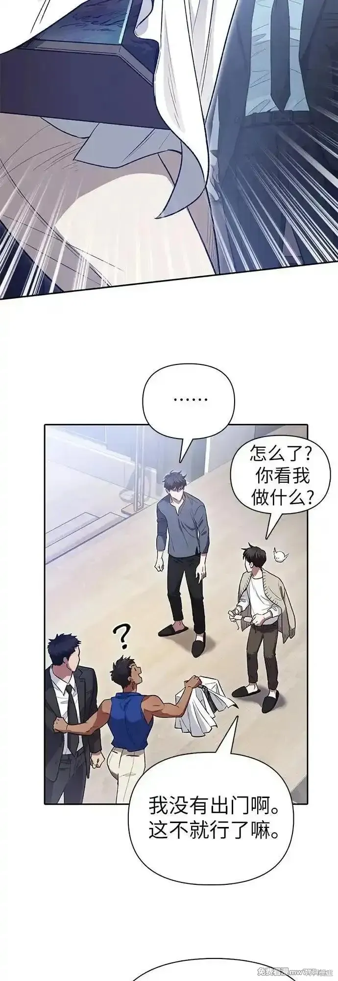 我培养的s级们,第137话,第36张