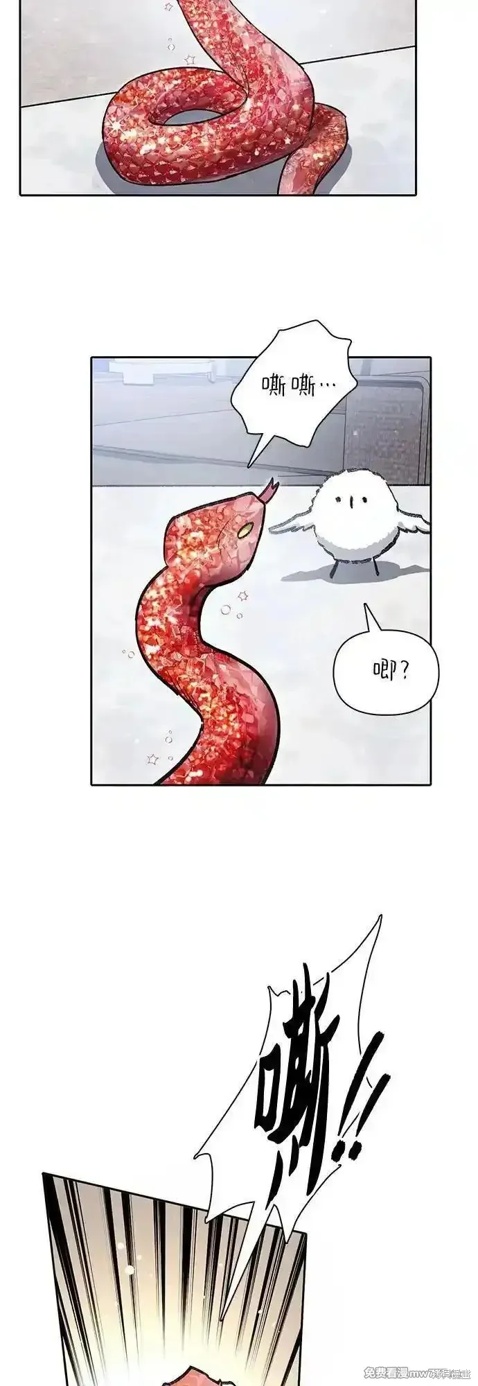 我培养的s级们,第137话,第45张