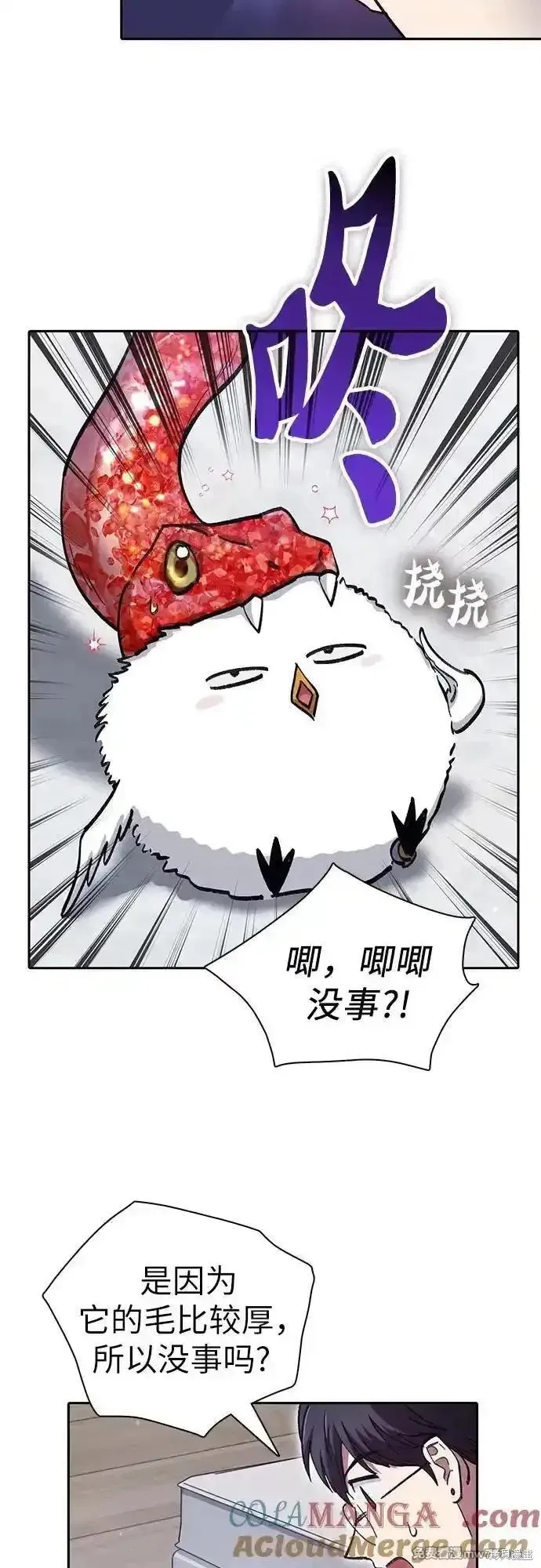 我培养的s级们,第137话,第49张