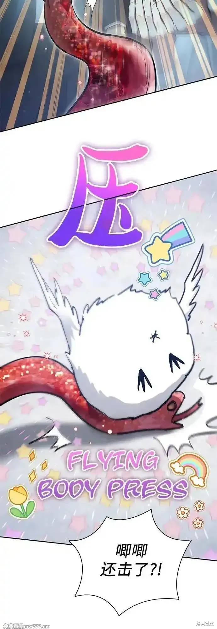我培养的s级们,第137话,第51张