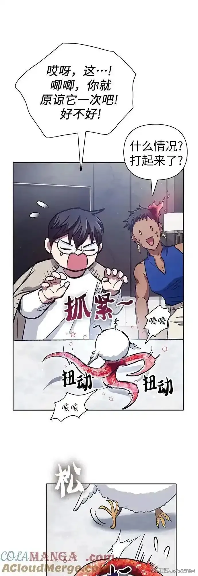 我培养的s级们,第137话,第52张