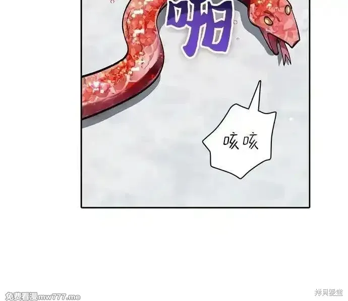 我培养的s级们,第137话,第53张