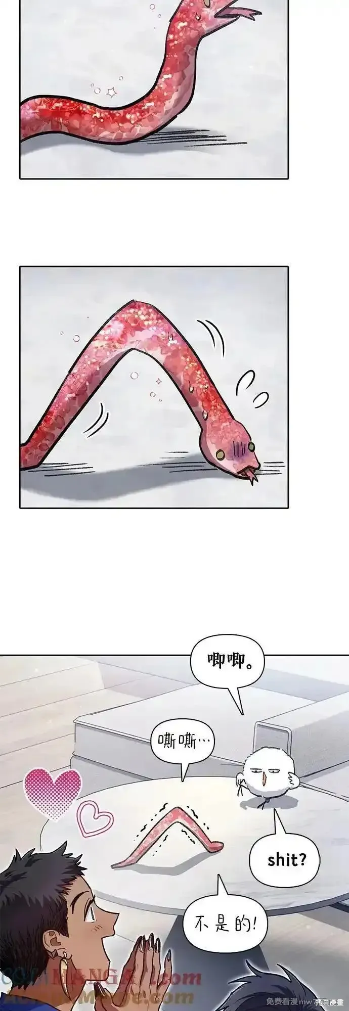 我培养的s级们,第137话,第55张
