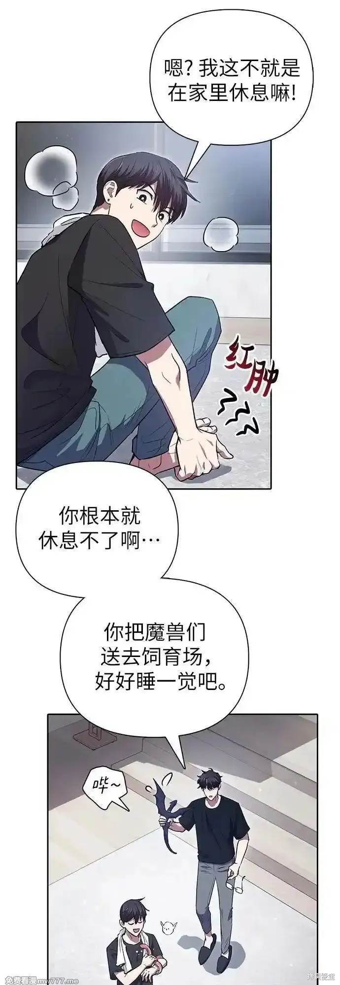 我培养的s级们,第137话,第59张