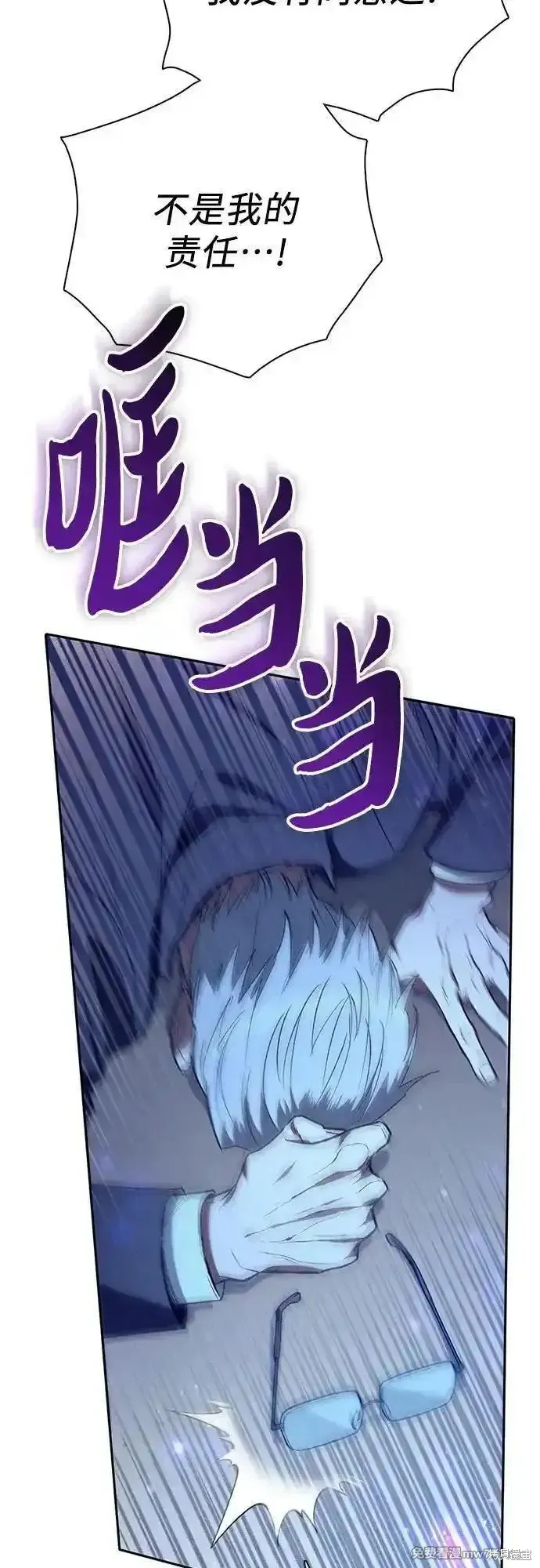 我培养的s级们,第137话,第6张