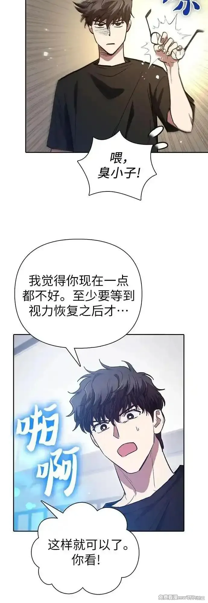 我培养的s级们,第137话,第62张