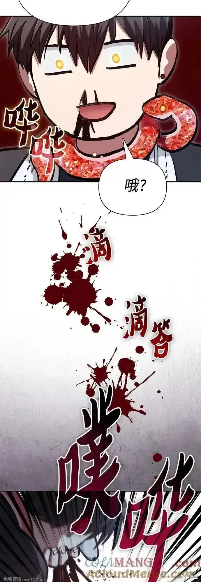 我培养的s级们,第137话,第64张