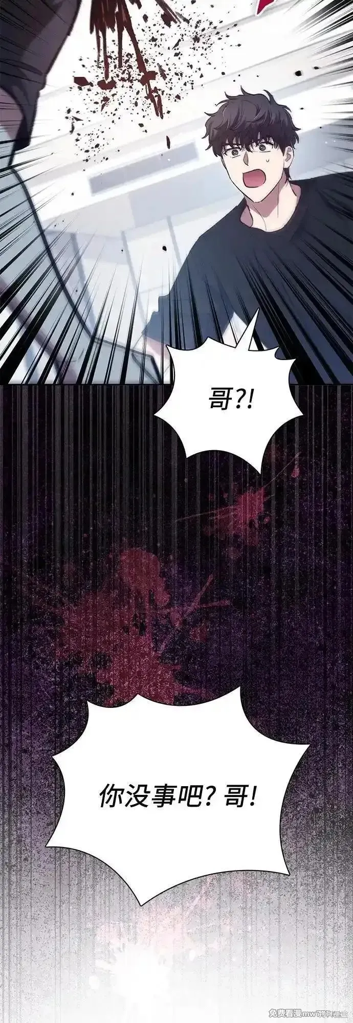 我培养的s级们,第137话,第65张