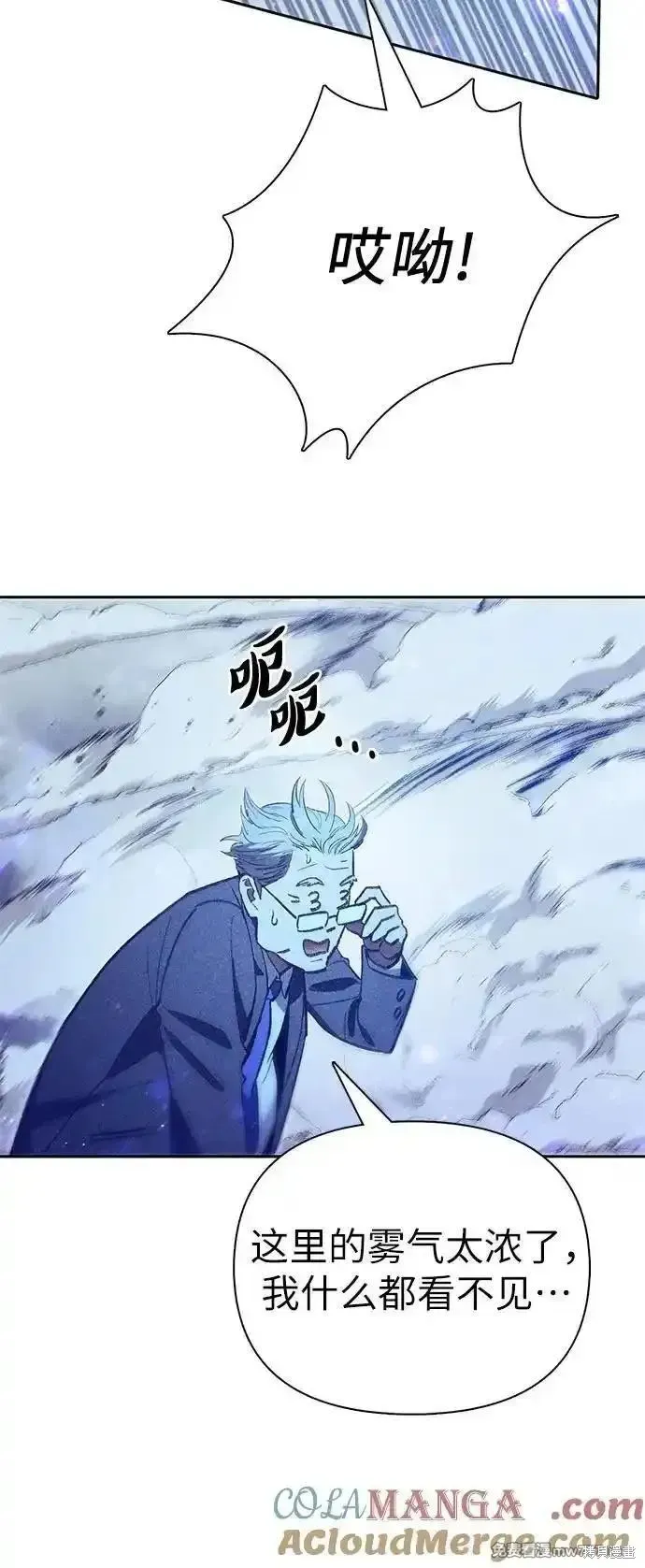 我培养的s级们,第137话,第7张