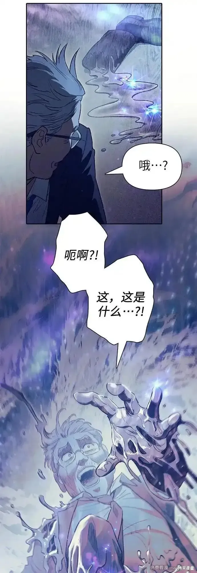 我培养的s级们,第137话,第8张
