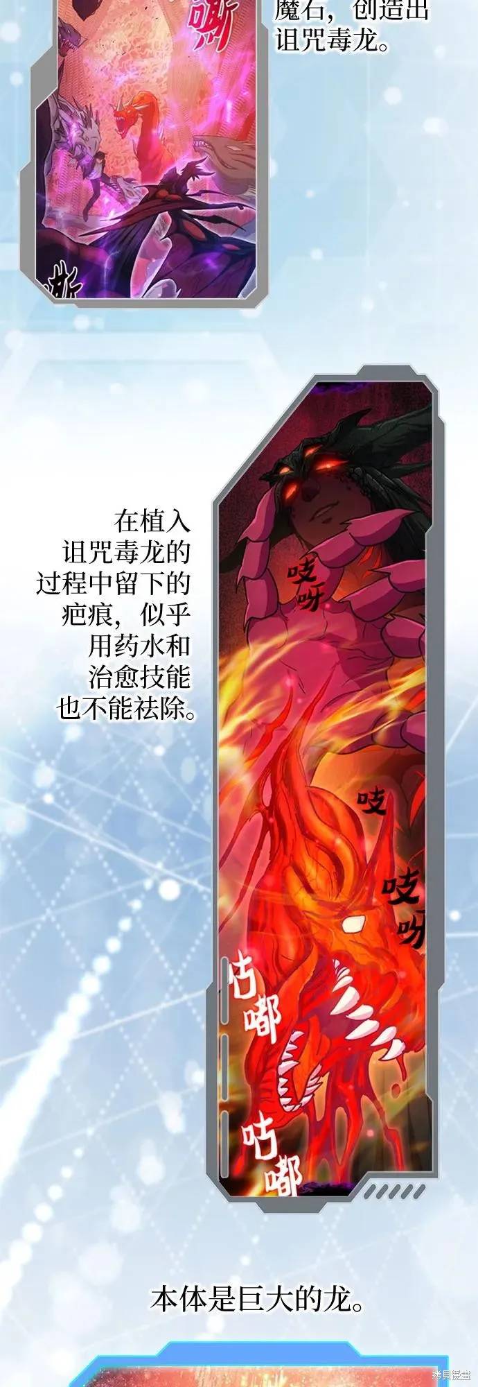 我培养的s级们,后记,第102张