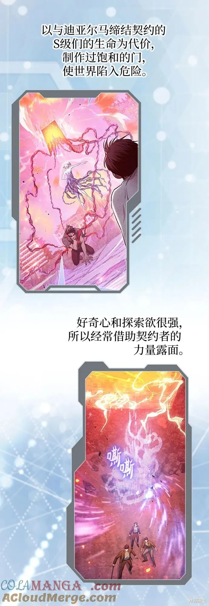 我培养的s级们,后记,第105张