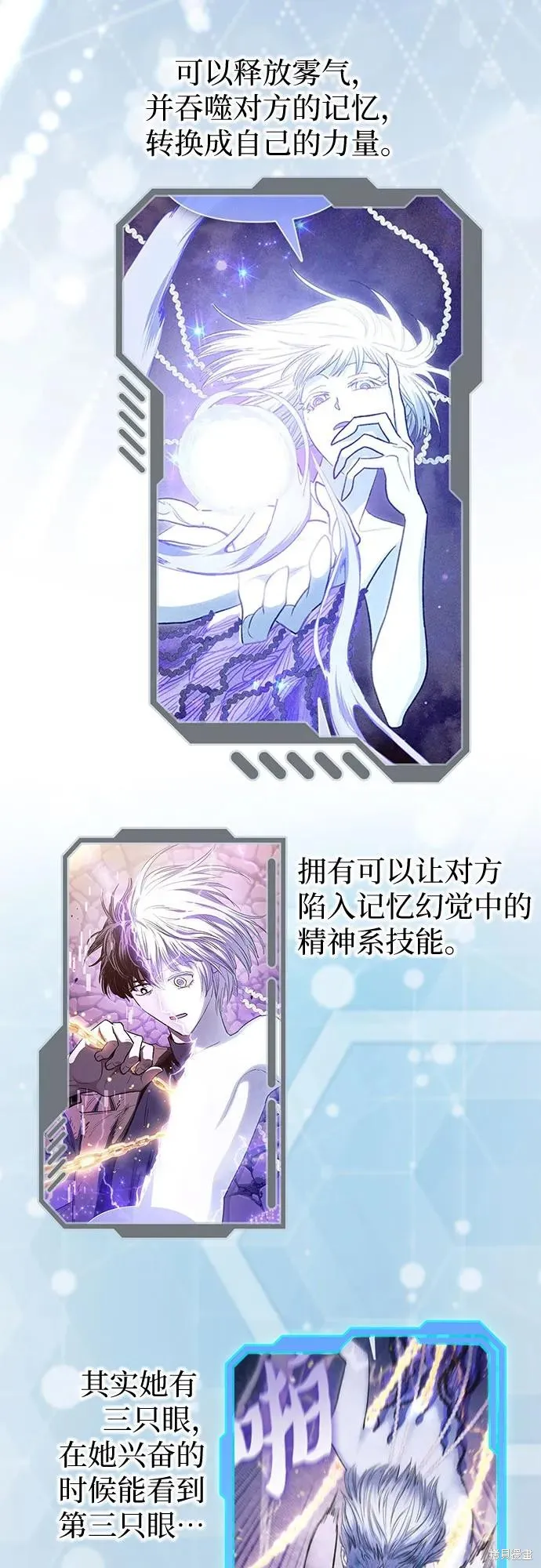 我培养的s级们,后记,第106张