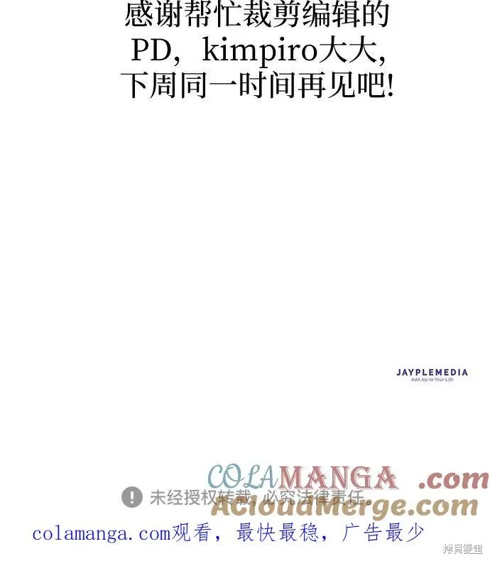 我培养的s级们,后记,第109张