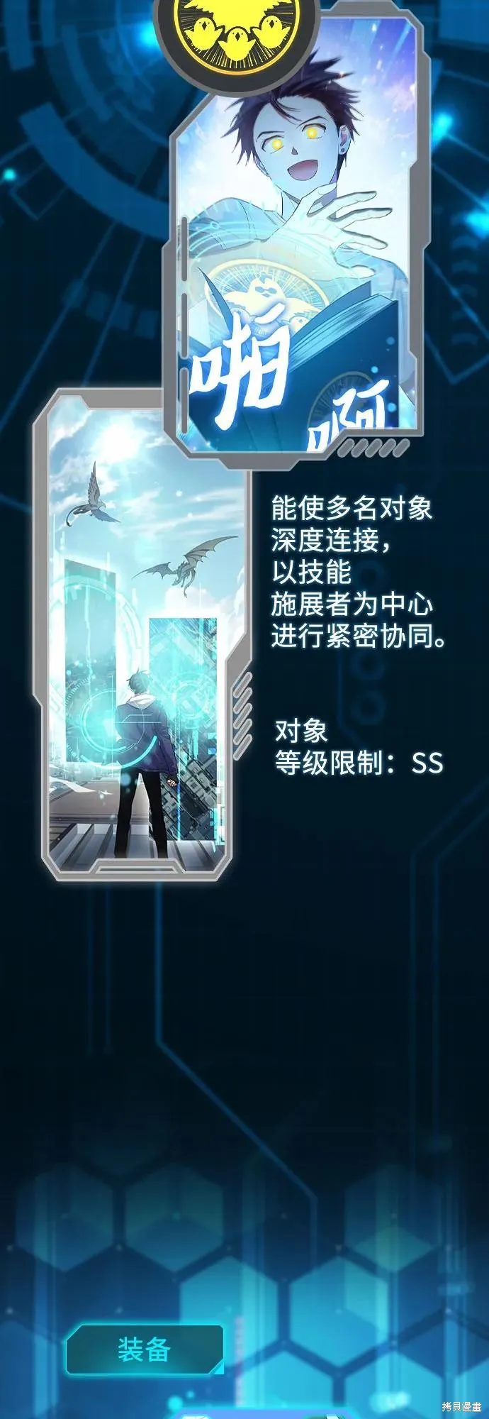 我培养的s级们,后记,第12张