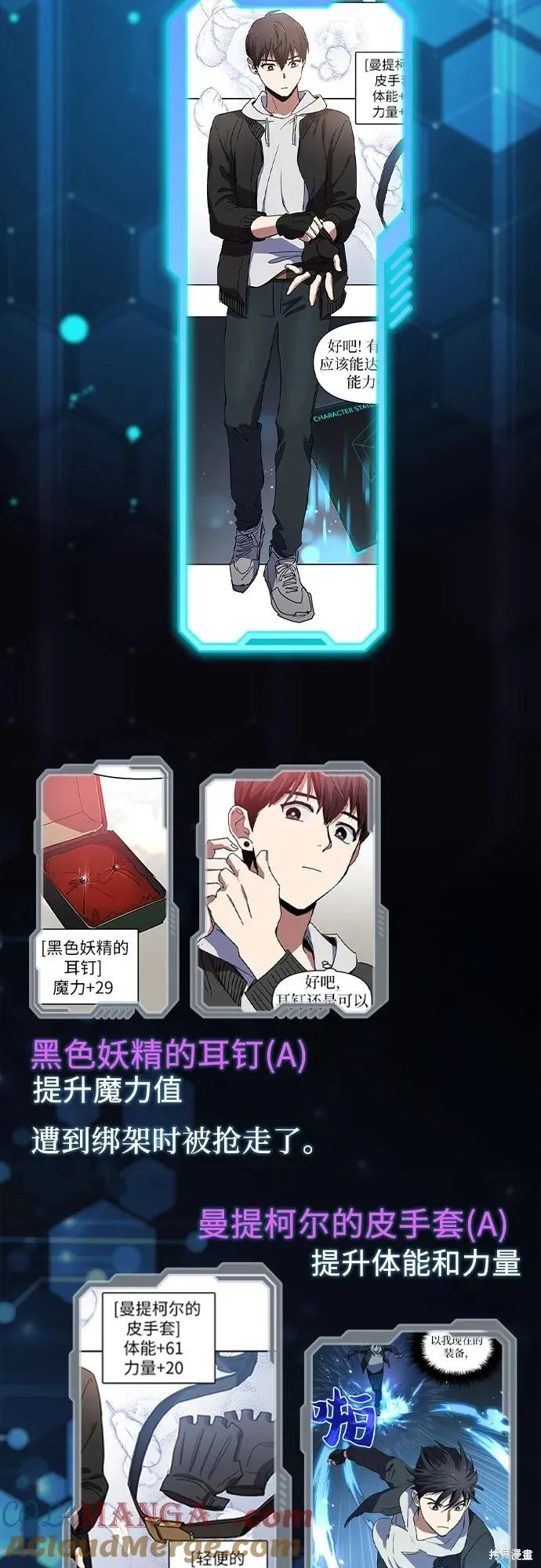我培养的s级们,后记,第13张