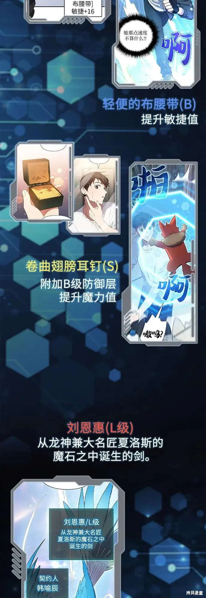 我培养的s级们,后记,第14张