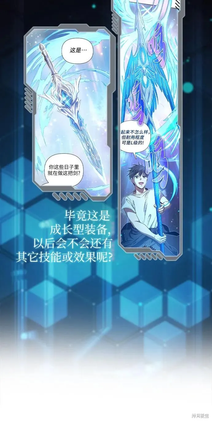 我培养的s级们,后记,第16张