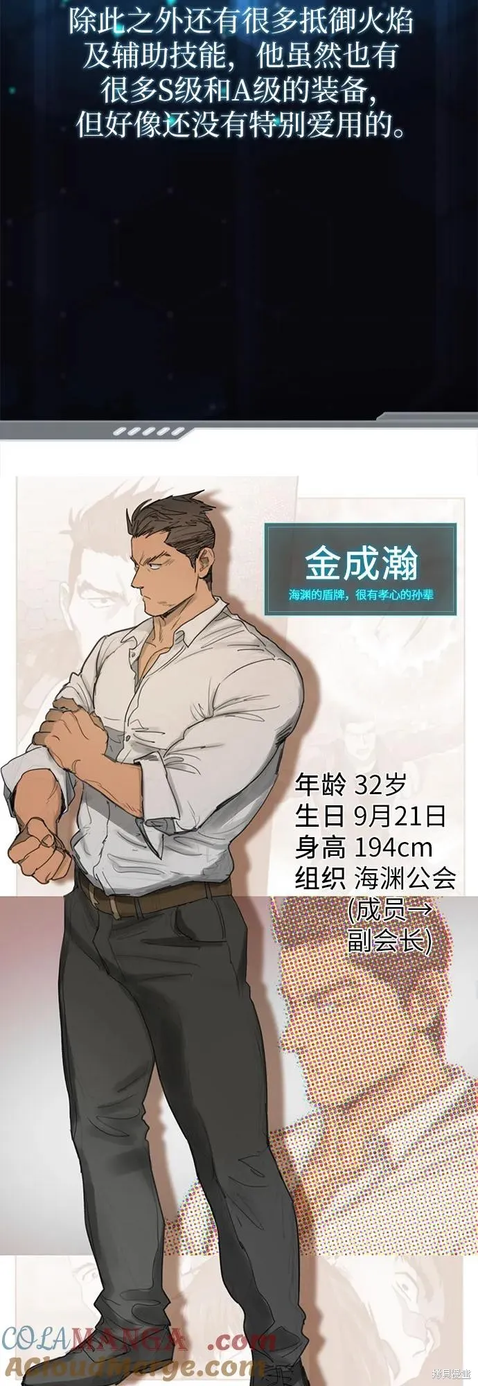 我培养的s级们,后记,第21张