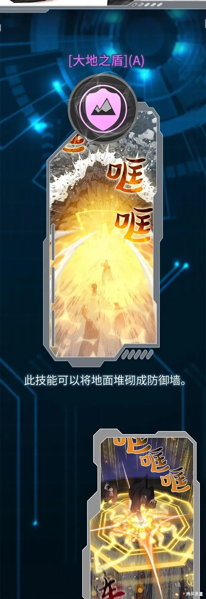 我培养的s级们,后记,第22张