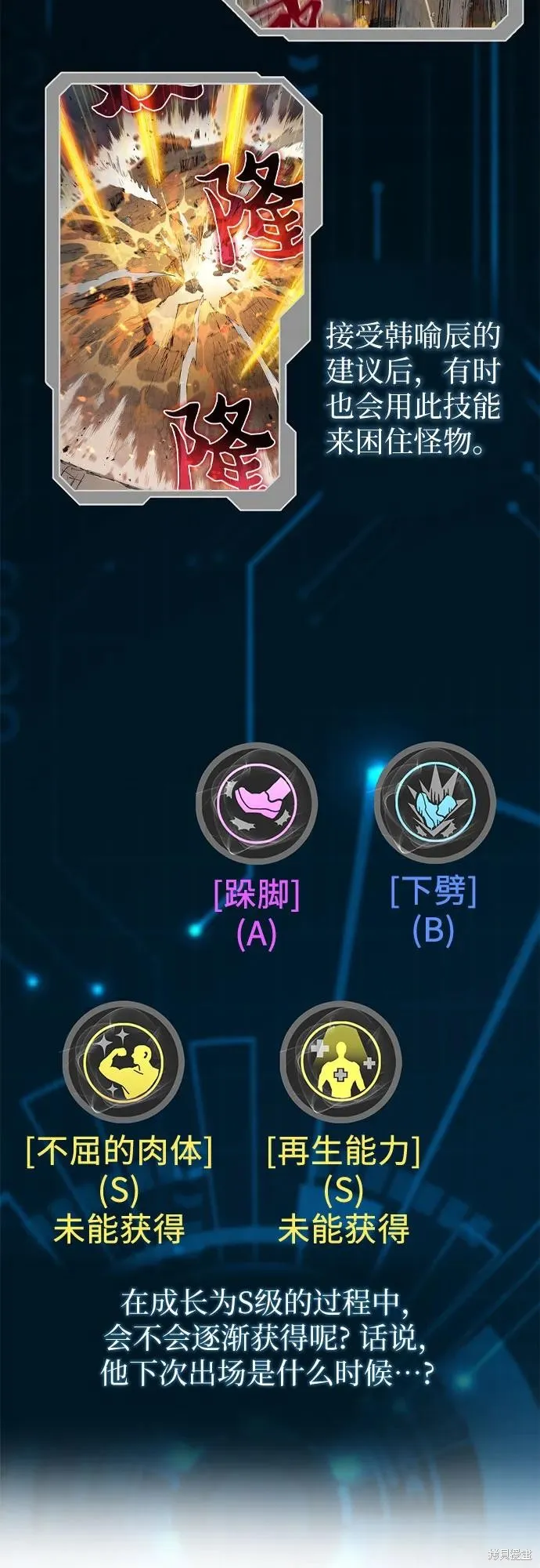 我培养的s级们,后记,第23张