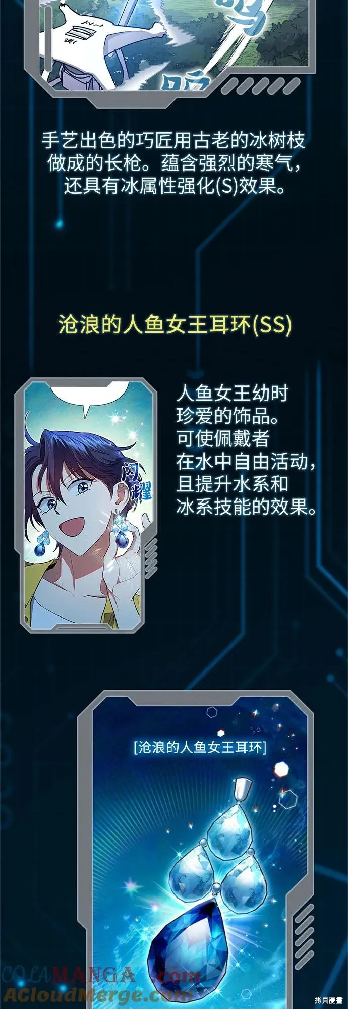 我培养的s级们,后记,第29张