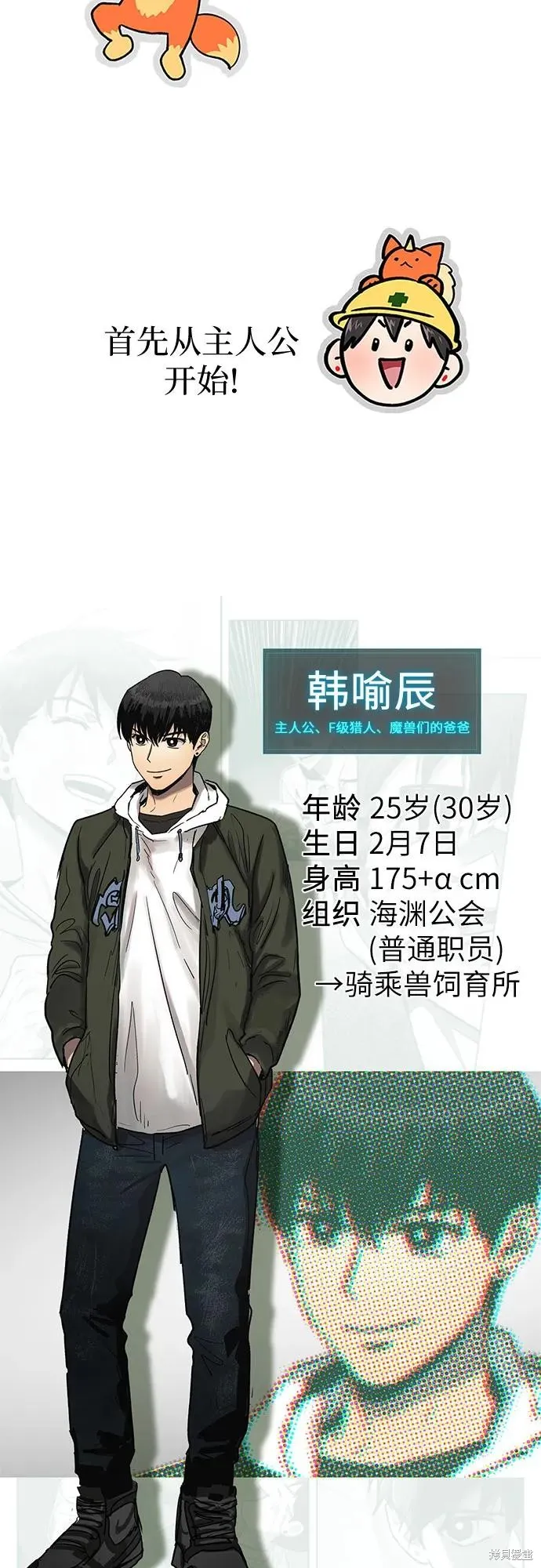 我培养的s级们,后记,第3张
