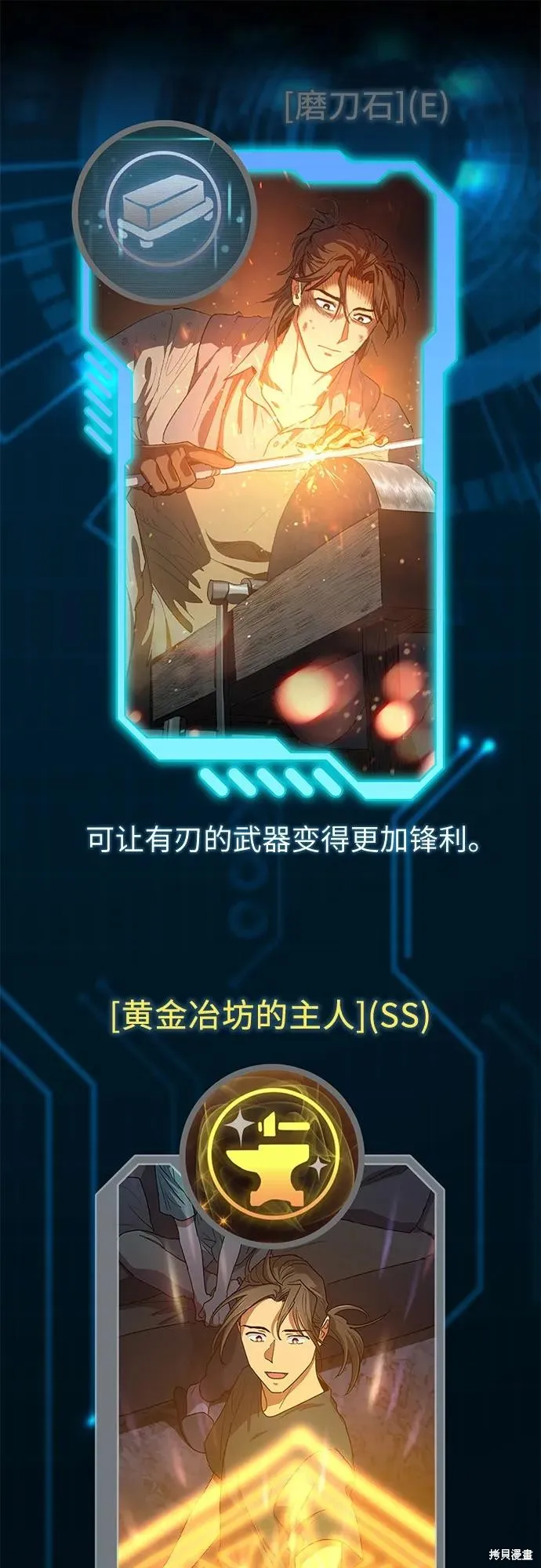 我培养的s级们,后记,第32张