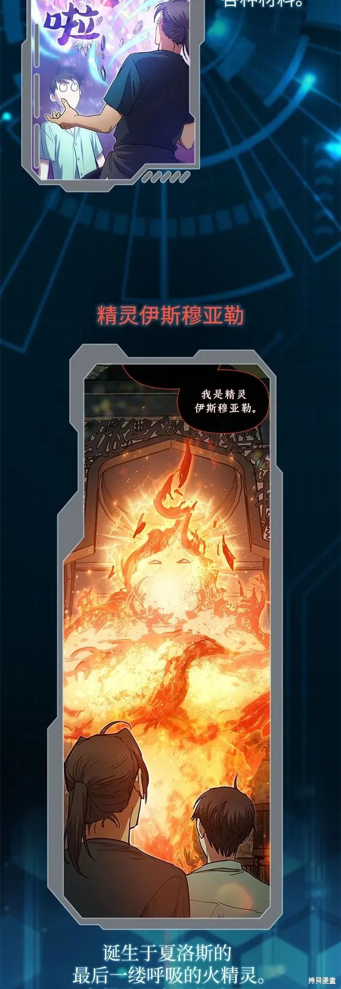我培养的s级们,后记,第34张