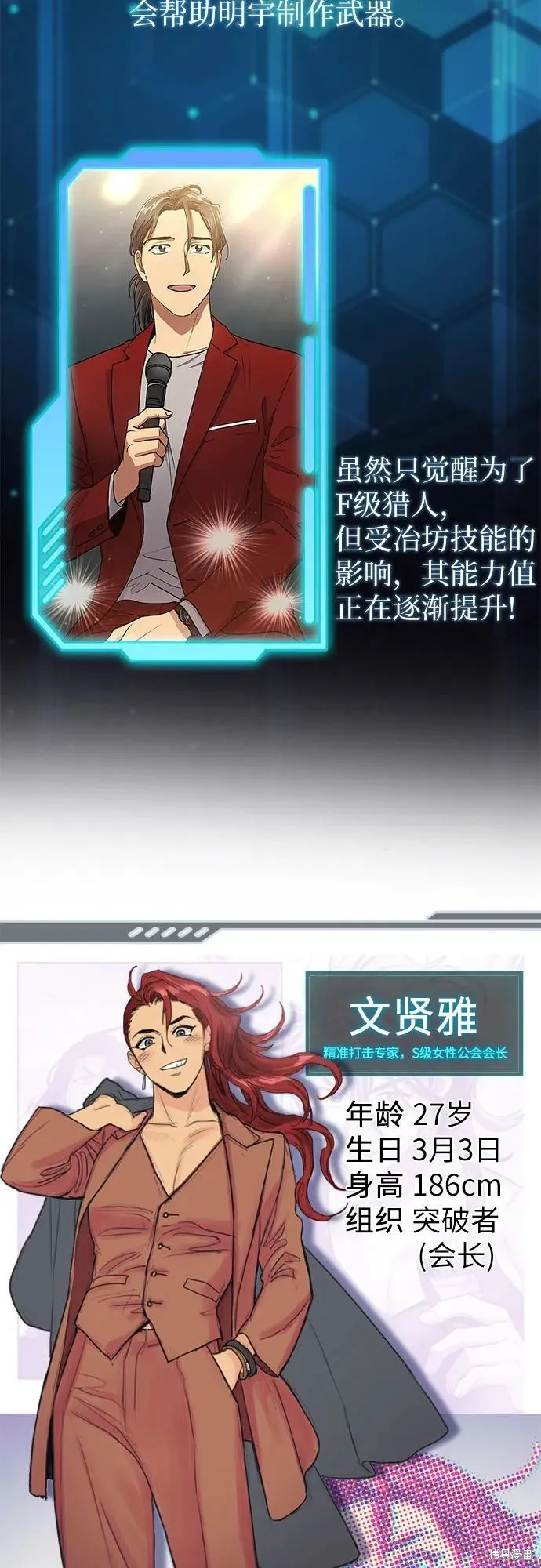 我培养的s级们,后记,第35张