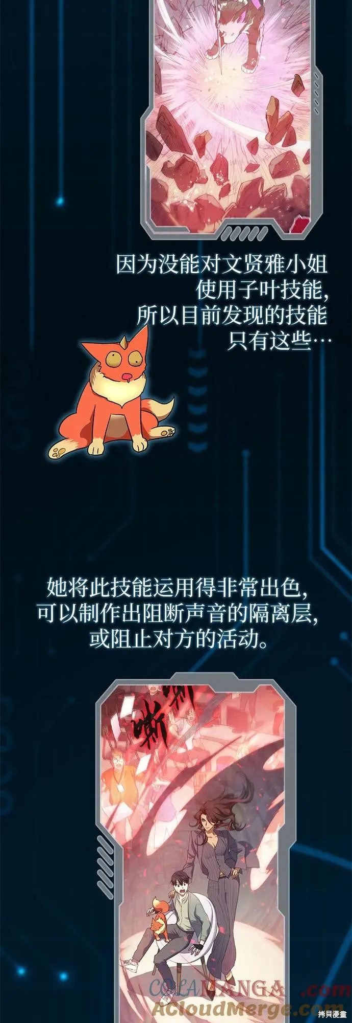 我培养的s级们,后记,第37张