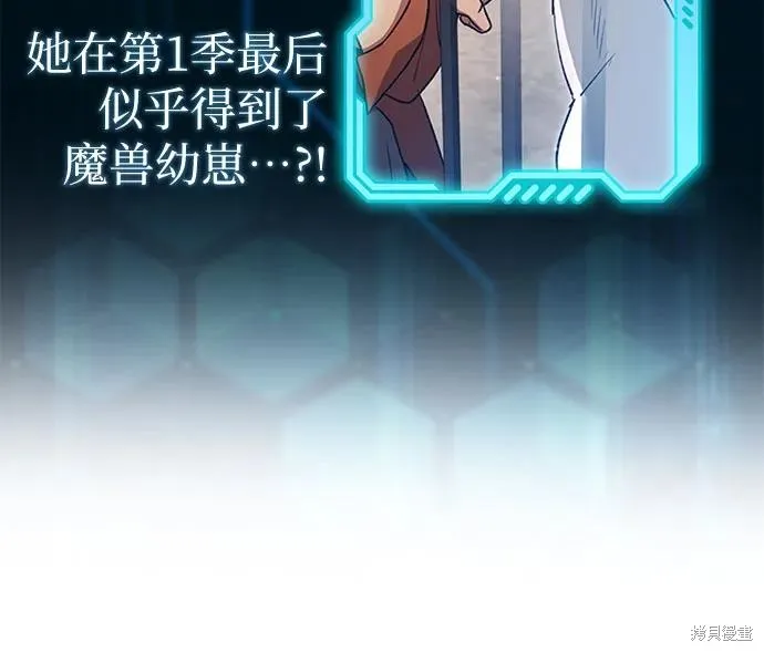 我培养的s级们,后记,第39张
