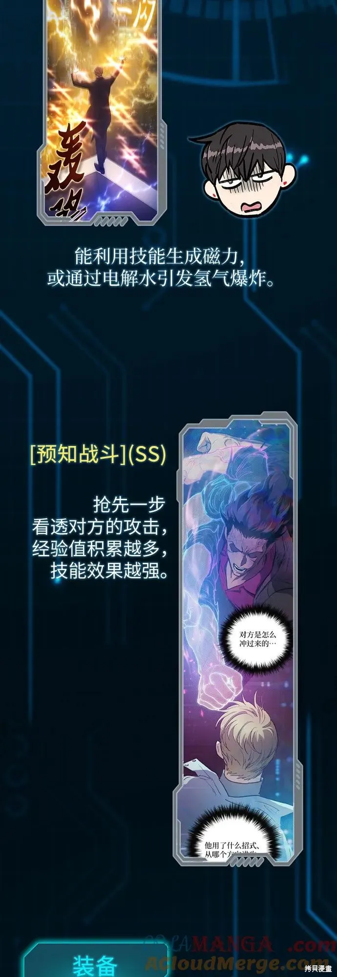 我培养的s级们,后记,第41张
