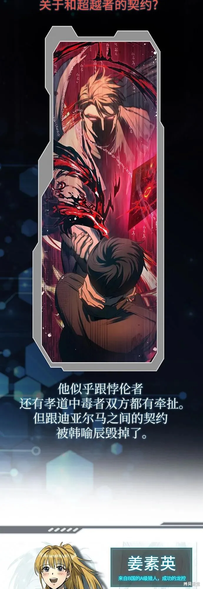 我培养的s级们,后记,第44张