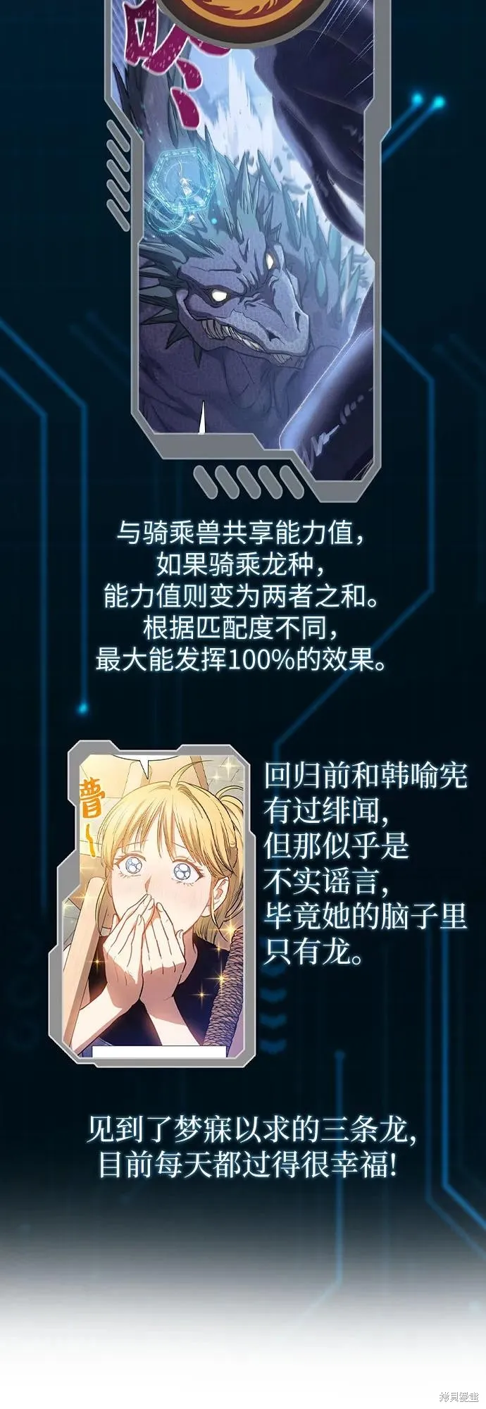 我培养的s级们,后记,第46张
