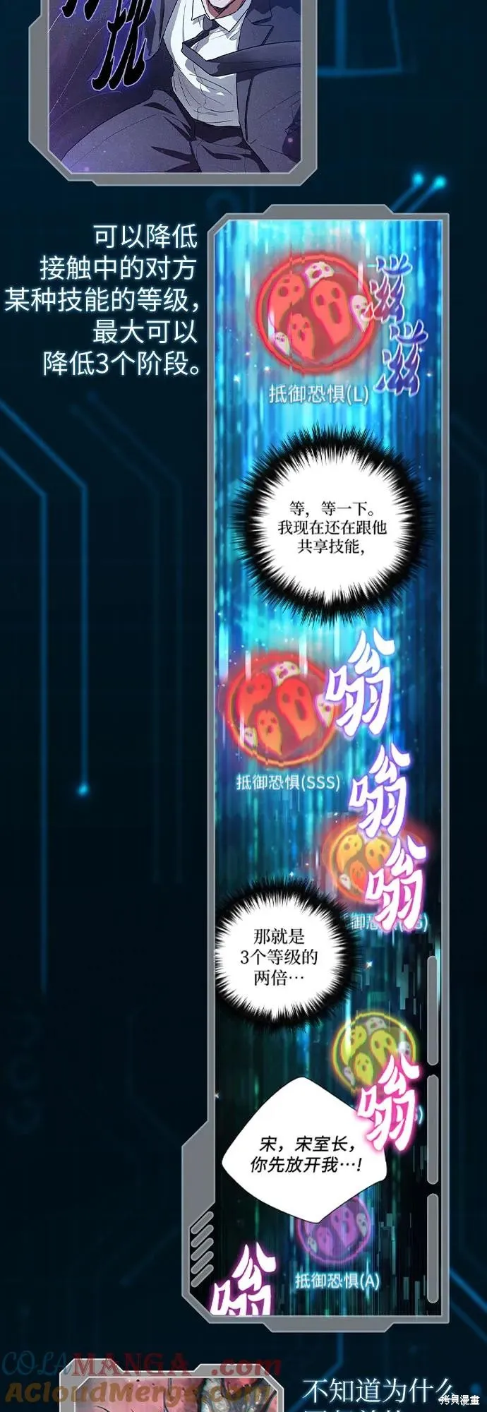 我培养的s级们,后记,第49张