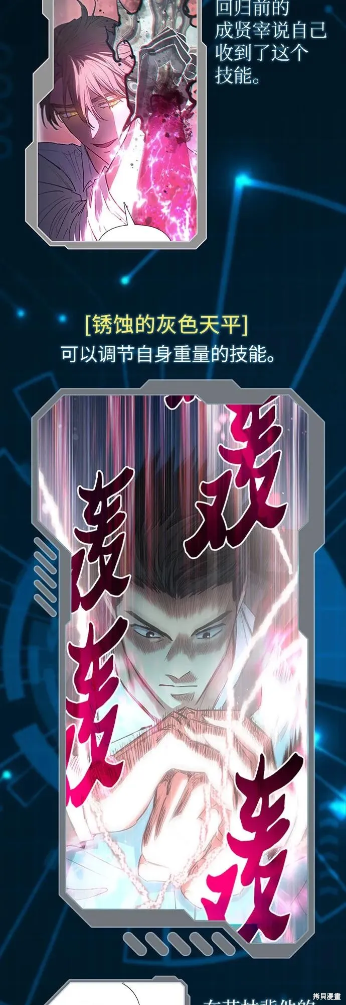 我培养的s级们,后记,第50张