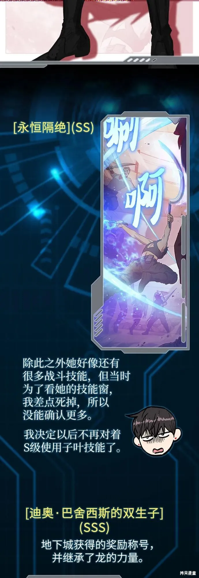 我培养的s级们,后记,第52张